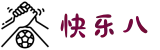 快乐8开奖结果查询_快乐8开奖号码